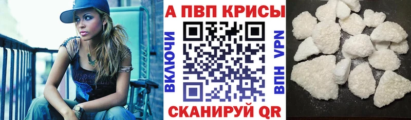 APVP кристаллы где найти наркотики Геленджик