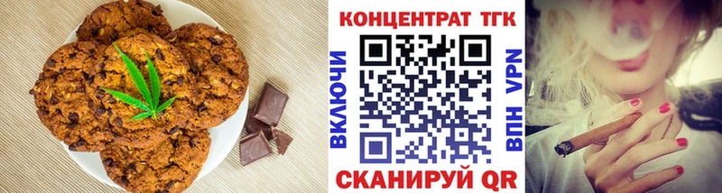 Печенье с ТГК конопля  mega ссылка  Геленджик 