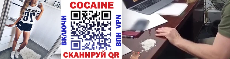 КОКАИН 98%  продажа наркотиков  блэк спрут сайт  Геленджик 