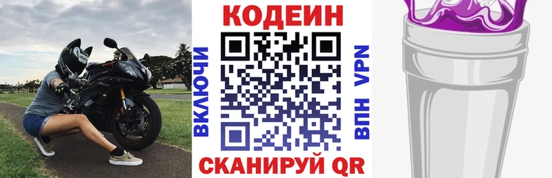 где можно купить   Геленджик  мега tor  Кодеин напиток Lean (лин) 
