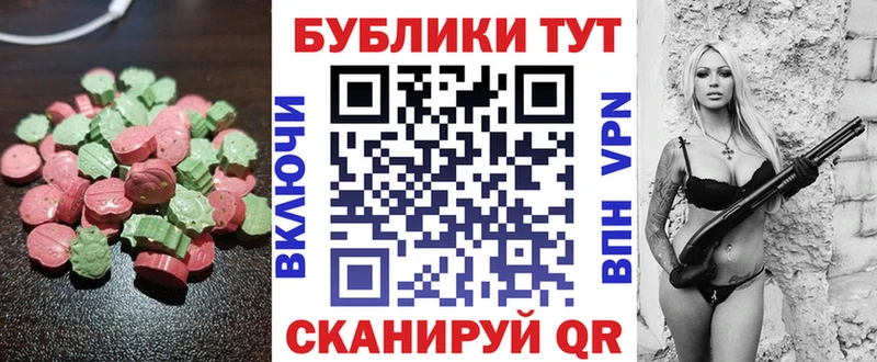 ЭКСТАЗИ 300 mg  Геленджик 