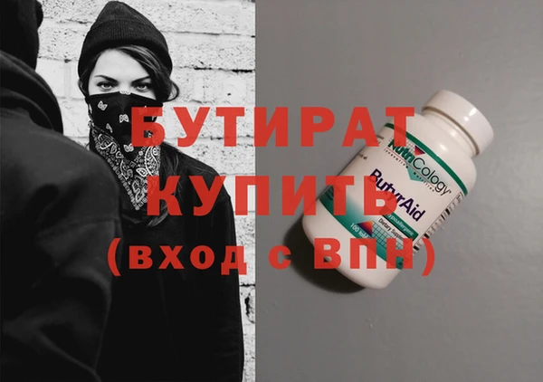 стафф Балахна