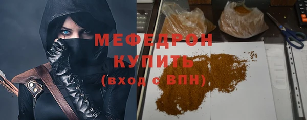 стафф Балахна