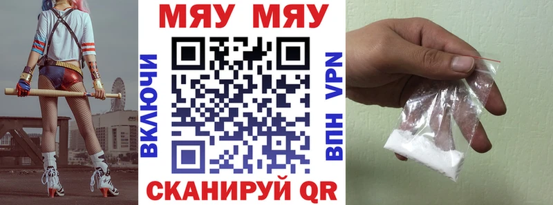 МЯУ-МЯУ мяу мяу  закладка  Геленджик 
