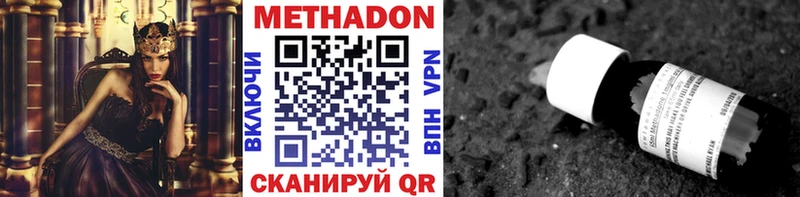 Метадон VHQ  kraken как войти  Геленджик 