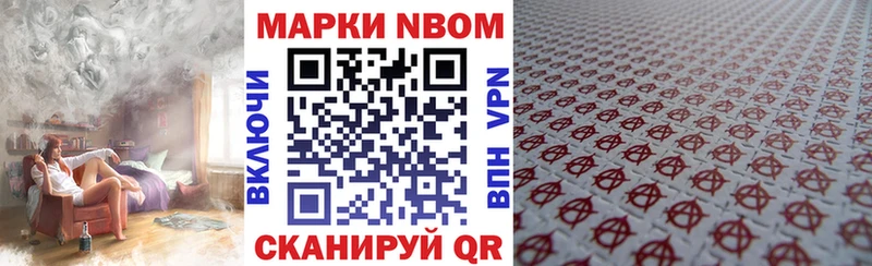 Марки NBOMe 1,8мг где можно купить Геленджик
